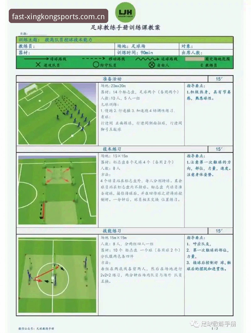 星空体育平台体育数据教程：新手完整指南，从入门到熟练追踪赛事