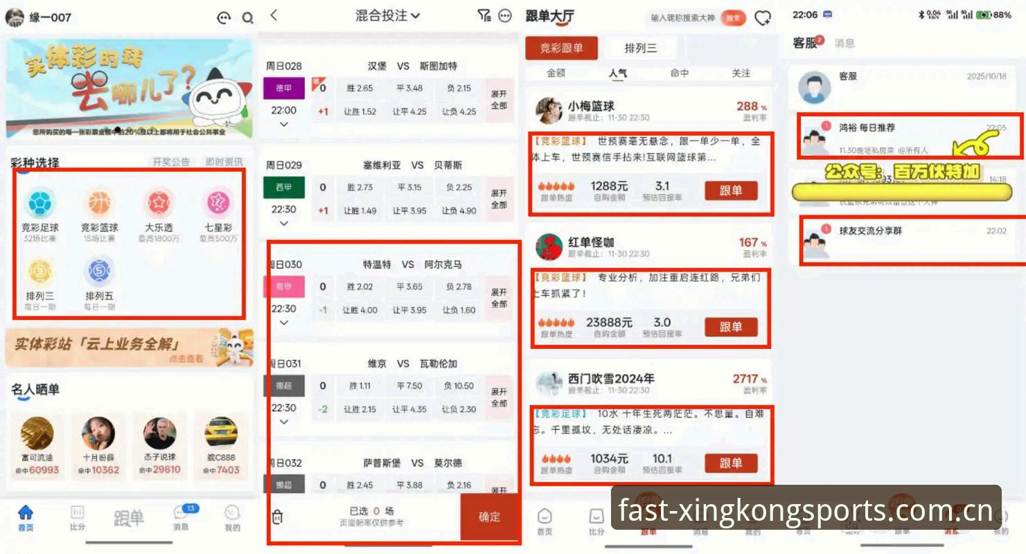 资深用户实测：星空体育比分下载全流程心得与数据分析